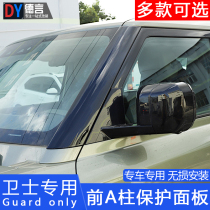 20-23 models of Land Rover Defender 110 90 modified front blocking A post Decorative Strip Suspended Roof Bright Strips black Stick Accessories