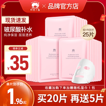 Red small elephant vitriolic pregnant woman mask lactation period sensitive muscle available water replenishing moisturizing 25 pieces of skin care products