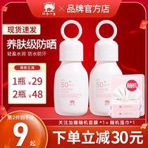 Red small elephant pregnant woman anti-sunscreen Isolation cream Anti-UV lactation period available with sunburn-proof