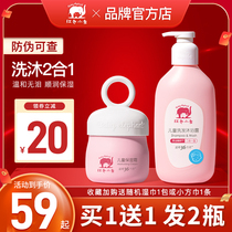 Red Small Elephant Child Moisturizing Cream Autumn Winter Baby Cream Body Milk Baby Wash Suit Skincare Supplies