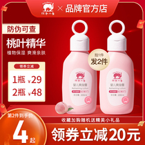 Red small elephant baby Shuang Dew Peach water body lotion Moisturizing Peach Leaf Essence Baby Newborn Shuang Water