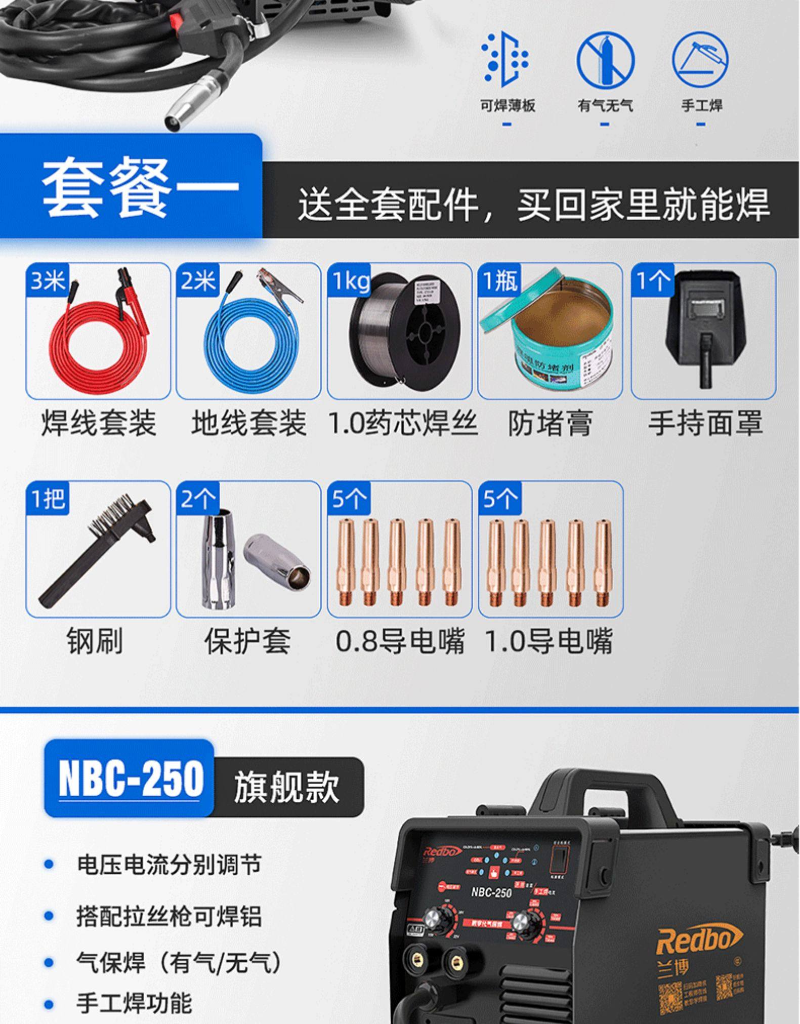 兰博250无气二保焊机220v小型家用一体机不用气自保焊电焊机焊铝