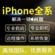 전체 시리즈의 Apple 휴대 전화 6S12131415Pro 원격 플래싱 머신 iPad 화면 잠금을 해제하는 원격 플래싱 머신 숨겨 전체 시리즈의 Apple 휴대 전화 6S12131415Pro 원격 플래싱 머신 iPad 화면 잠금을 해제하는 원격 플래싱 머신 숨겨