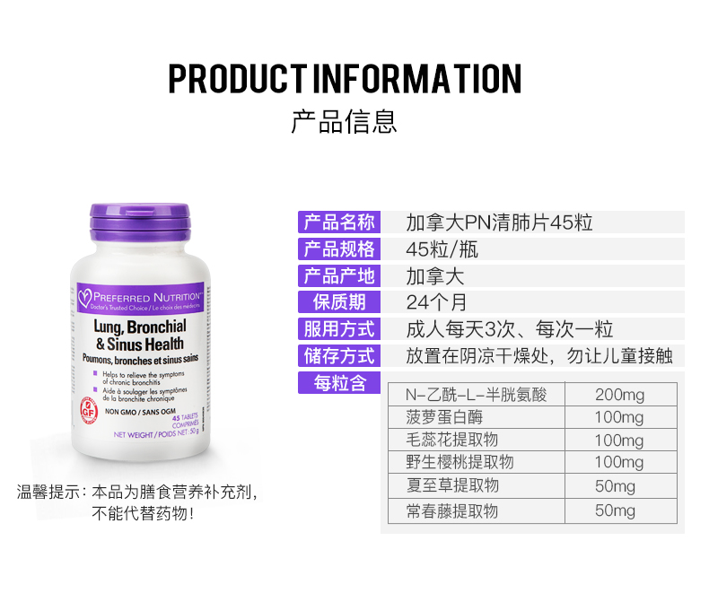 拍两件【断货王】加拿大进口PN肺清片肺