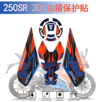 Applicable spring breeze 250SR fuel tank cap protection three-dimensional sticker flame orange track version body fish bone applique waterproof