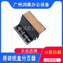 Applicable to original HP HP 1010 1012 1015 HP1020 M1005 pager page pad