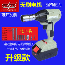 Shanghai Engineering Brushless Electric Wrench Lithium Electric Charging Wrench Impact Car Foot Frame Workers Woodworking Sleeve Wind Cannon