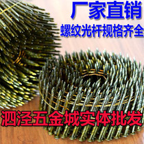 cn55cn70cn80 90 Polar Thread Ring Disc Nail Packing Box Tray Nail Tray Special Roll Nail