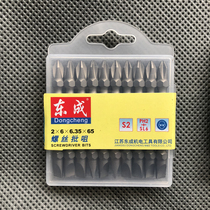 Dongcheng double-head cross-head electric drill screwdriver batch head pneumatic batch nozzle head long screwdriver head electric wrench