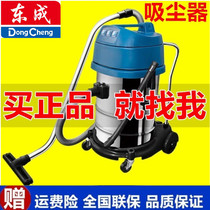 Dongcheng industrial vacuum cleaner FF-1W-12 15 30 High power dry and wet dual-use domestic vacuum cleaner power tools