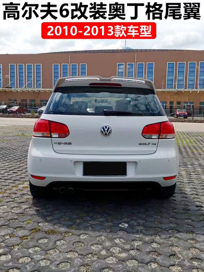 2010-2013 폭스 바겐 골프 6 테일 윙 골프 6 MK6 GTI 펀칭 카본 섬유 패턴에 적합합니다. 2010-2013 폭스 바겐 골프 6 테일 윙 골프 6 MK6 GTI 펀칭 카본 섬유 패턴에 적합합니다.