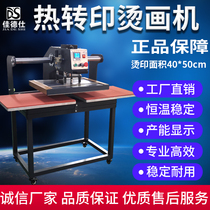 Heat transfer machine Pneumatic double station thermal transfer t-shirt printing machine Garment hot drilling machine Semi-automatic 40*50