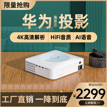 2021 new ultra HD 4K projector Home convenient mobile phone Huawei projection office 1080P wireless wifi Bedroom small portable wall projection home theater Miniature 3D projection all-in-one machine