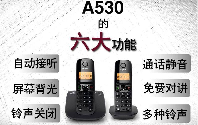 Проводной и DECT-телефон 集怡嘉电话机 a530 数字 无绳电话单机 子母机 无线座机电话 正品 Gigaset