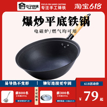 Sautfrying pan Induction Cookware Gas Oven Flat Bottom Pan Old Raw Iron Cast-iron Pan Old home Hand non-stick without coating