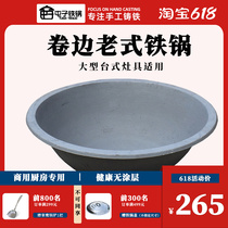 Cast iron lower turned edge large hearth pan hotel rear kitchen canteen thick pig iron large iron pan commercial extra-large frying pan