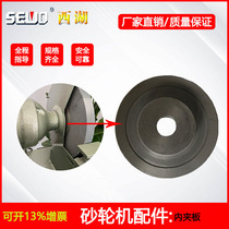 Hangzhou West Lake Grinding Wheel Electrical Accessories Shaft Wheel Clamp Fixed Fixed Piece Outside Clamp