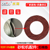 Hangzhou West Lake desktop vertical grinding turbine accessories grinding wheel asbestos cushion fixed in the middle of the grinding wheel and press plate
