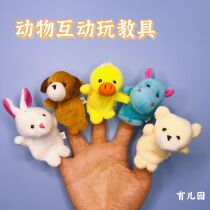 Baby knows animals toys parent-child interaction early education sleep and comfort dolls 2-3-4-5-year-old handmade fabric