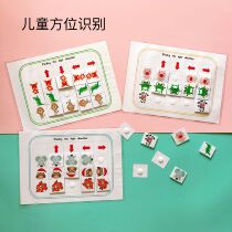 Kindergarten College Class Teaching Aids Card Early Education Educational Toys Understanding Location Velcro Direction Training Manual