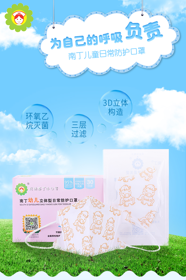 南丁儿童口罩宝宝春夏天透气薄款婴幼儿男童一次性防尘防晒风全脸_贼