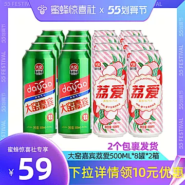 大窑嘉宾果味汽水荔爱荔枝味汽水500ml*8罐[10元优惠券]-寻折猪