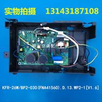 Midea air conditioner KFR-35W BP2N1-EC181ME180 181 outer plate KFR-26W BP2-030 (EFA4
