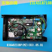 TCL frequency conversion air conditioning external machine motherboard computer board R36W0233BP(MZ 1090360019 motherboard module