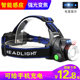 LED headlight glare charge ultra-bright headlights Outdoor remote sensing night fishing small xenon mine lamp LED headlight glare charge ultra-bright headlights Outdoor remote sensing night fishing small xenon mine lamp