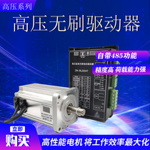 High Voltage 220V750W DC Brushless Motor Controller Driver Set with 485 Potentiometer Speed Control