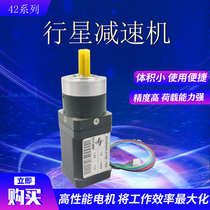 42 Precision planetary stepper motor reducer small miniature integrated with motor speed regulation