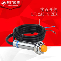 LJ12A3-4-ZBX (NPN normally open diameter 124mm distance) Proximity switch Power switch