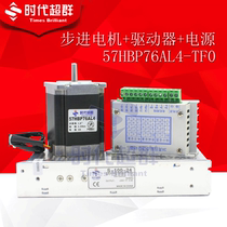 57HBP76AL4-TF0 stepper motor and control motor driver and 24V switching power supply combination set