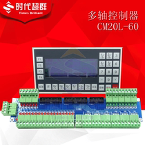 Six-axis stepper motor controller high-performance LCD stepper motor controller motor controller cm20-60
