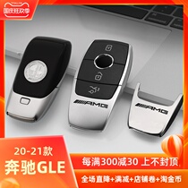 Suitable 20-21 Mercedes-Benz gle350 450 key base Coupe Coupe modified metal key Shell back cover