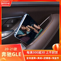 Suitable 20-21 Mercedes-Benz gle350 450 door handle storage box gls Coupe armrest box