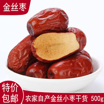 Snacks nuts new farmers self-produced small dates red dates dried jujube dried fruit 500g
