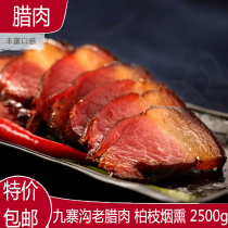Sichuan specialty authentic farmhouse homemade bacon bacon smoked meat hind leg pork pork 5kg non-Hunan sausage