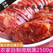 Sichuan specialty authentic farm hand-made smoked Sichuan spicy sausage sausage and pork belly 5 pounds