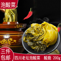 Three pieces of authentic Sichuan farmhouse homemade kimchi kimchi kimchi pickles old altar Pickles Fish pickles 200g