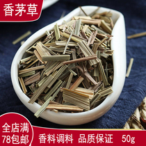 The whole store is full of 78 spice lemon grass Thai winter Yin Gong soup Grilled fish seasoning 50g