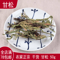 Full 78 farmhouse authentic fragrant pine and pine dried pine black duck marinated seasoning spice 50g