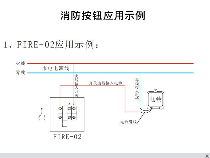 验厂用 声光报警器 消防警铃 警示灯 消防开关套装 220v380v
