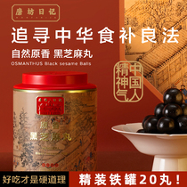 Mill Diary Black Sesame Balls Nine Steamed Nine Sun Men And Women Handmade Snacks Sesame Balls Ready-to-use Nine Sesame Pill Nutrition