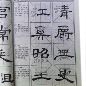 临摹有害情趣人体初学者成人对导尿管价格吗毛笔字帖图片