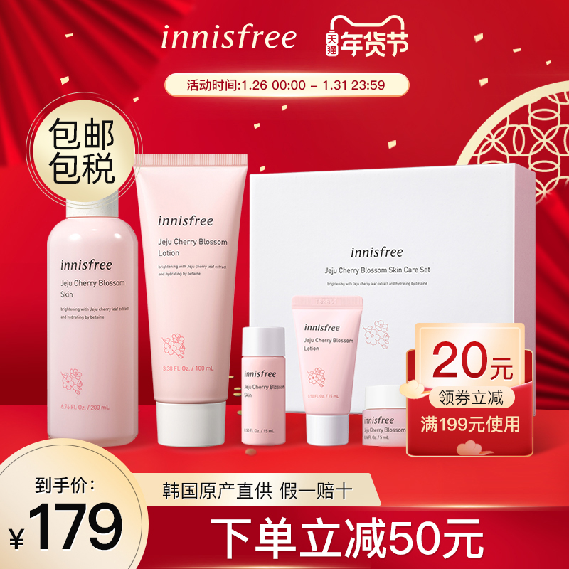 innisfree 悦诗风吟 济州大樱花水乳套装(水200ml+乳100ml+小样4件套) 双重优惠折后¥139包邮包税 送led镜子 innisfree 悦诗风吟 济州大樱花水乳套装(水200ml+乳100ml+小样4件套) 双重优惠折后¥139包邮包税 送led镜子
