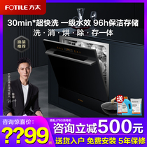 Square-embedded dishwasher NT01 fully automatic home smart small brushed bowl with high-energy bubble wash 11 sets N1