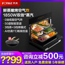 Square-way E3 Embedded steam-baking all-in-one oven steam box two-in-one Home Large capacity Steam Oven Flagship Store