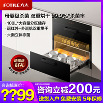 Fang Tail J45ESA maternal and child-level disinfection cabinet household milk bottle disinfection embedded stainless steel kitchen bowls chopstick disinfection