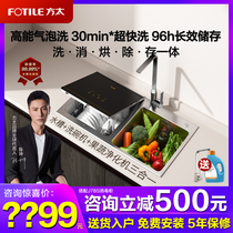 Square-way sink dishwasher CT03A fully automatic home sink integrated with small embedded brush bowl machine C3A